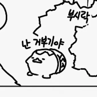 Profile image of 거북이 에구