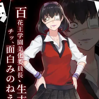 Profile image of 生志摩 妄