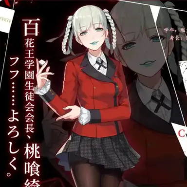 Profile image of 桃喰 綺羅莉
