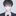 한유신