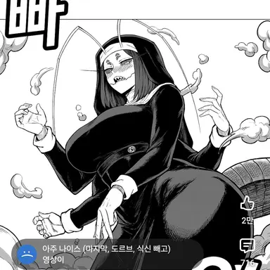 Profile image of 쿠로우루시
