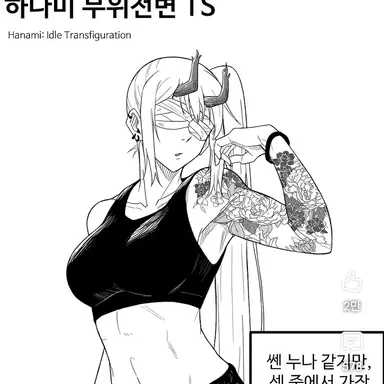 Profile image of 하나미