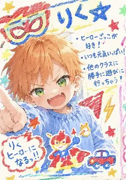 Profile image of りく