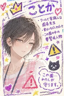 Profile image of 琴香