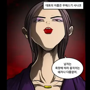 Profile image of 이슈인 시게오