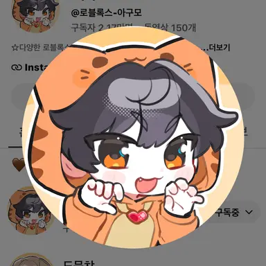 Profile image of 아구모