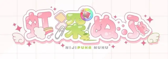 Profile image of ぬふ