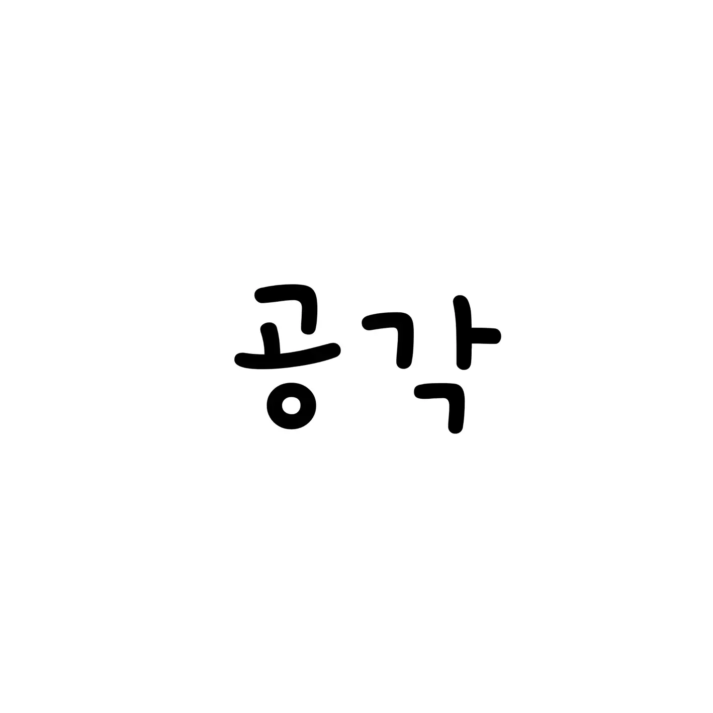 SwiftMoon9564의 공각
