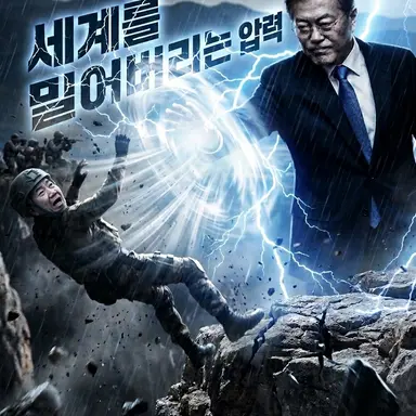 Profile image of 문재인