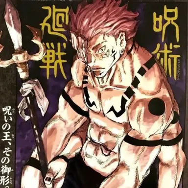 Profile image of 료맨 스쿠나