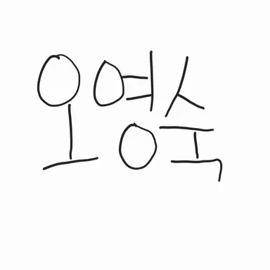 Profile image of 오영숙