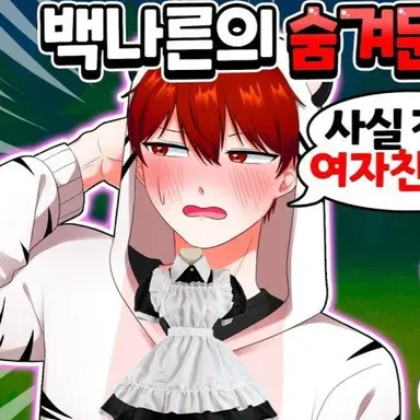 Profile image of 백나른