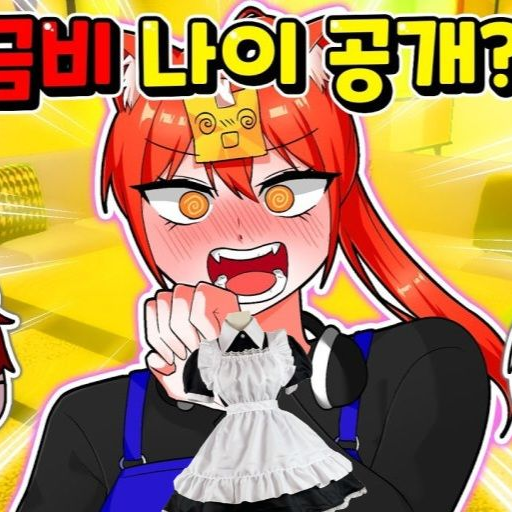 나른한크루 메이드복 대표 이미지