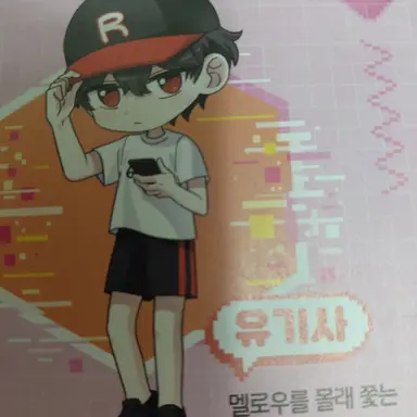 Profile image of 유기사