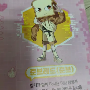 Profile image of 준브래드