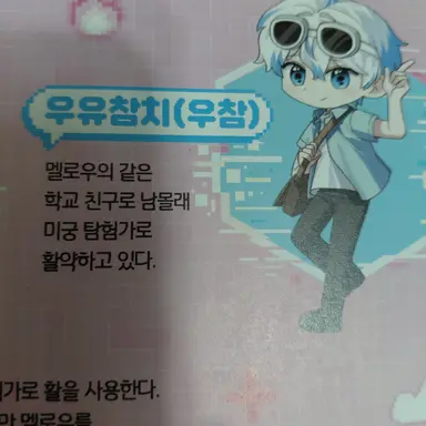 Profile image of 우유참치
