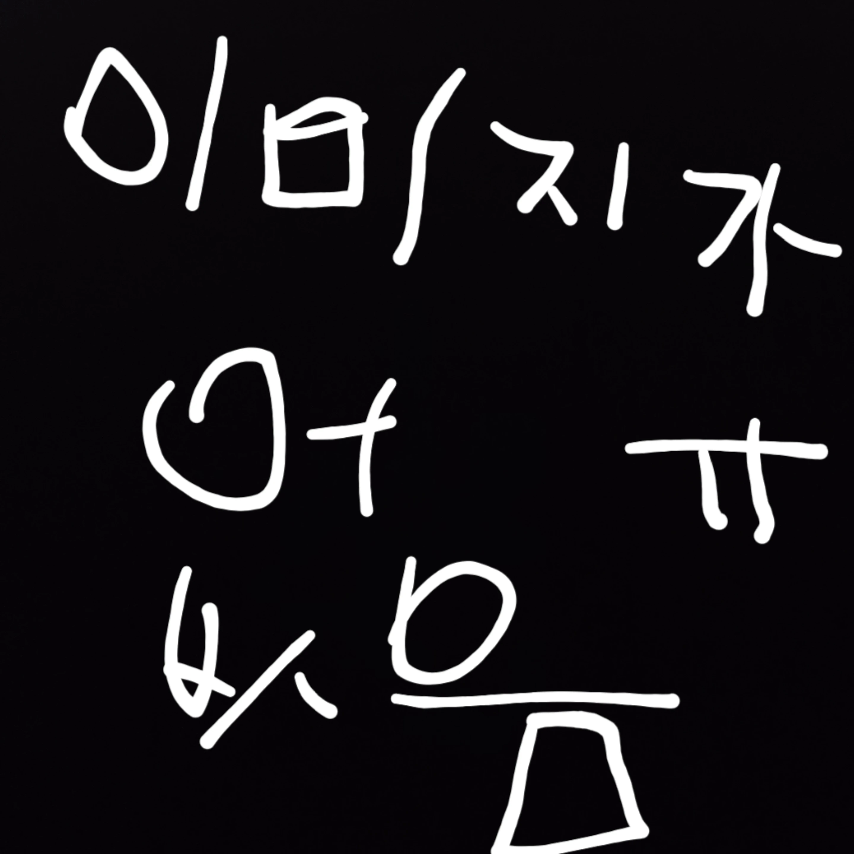 김여우