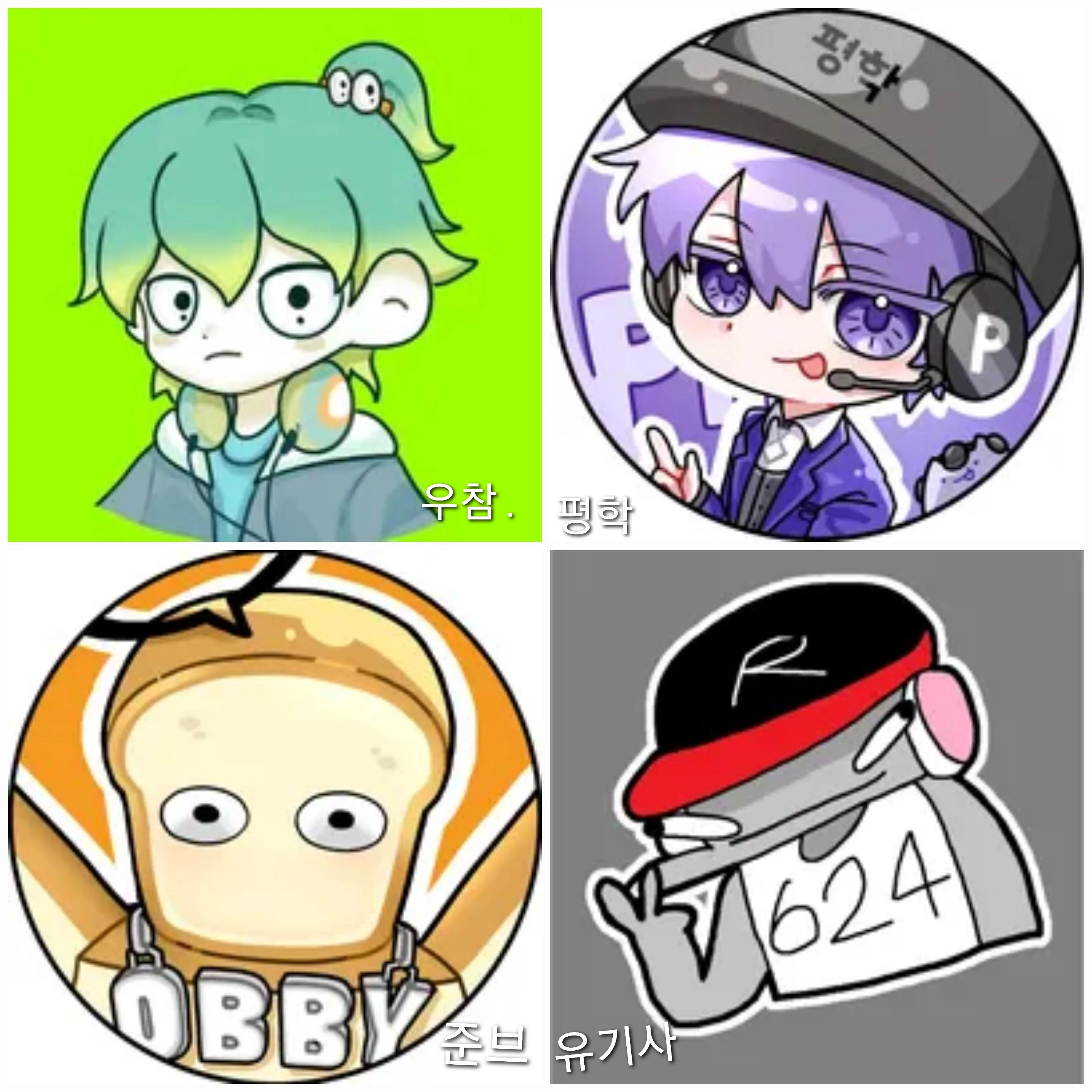 미겜즈..