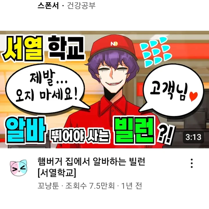 서열학교