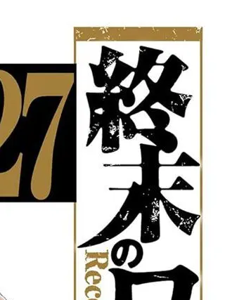 BrownTiger7654의 終ワル学園