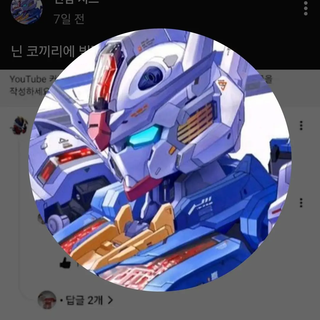 NumbLever1456의 윤로,건담 참교육