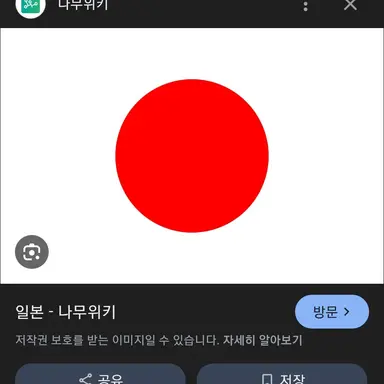 Profile image of 일본