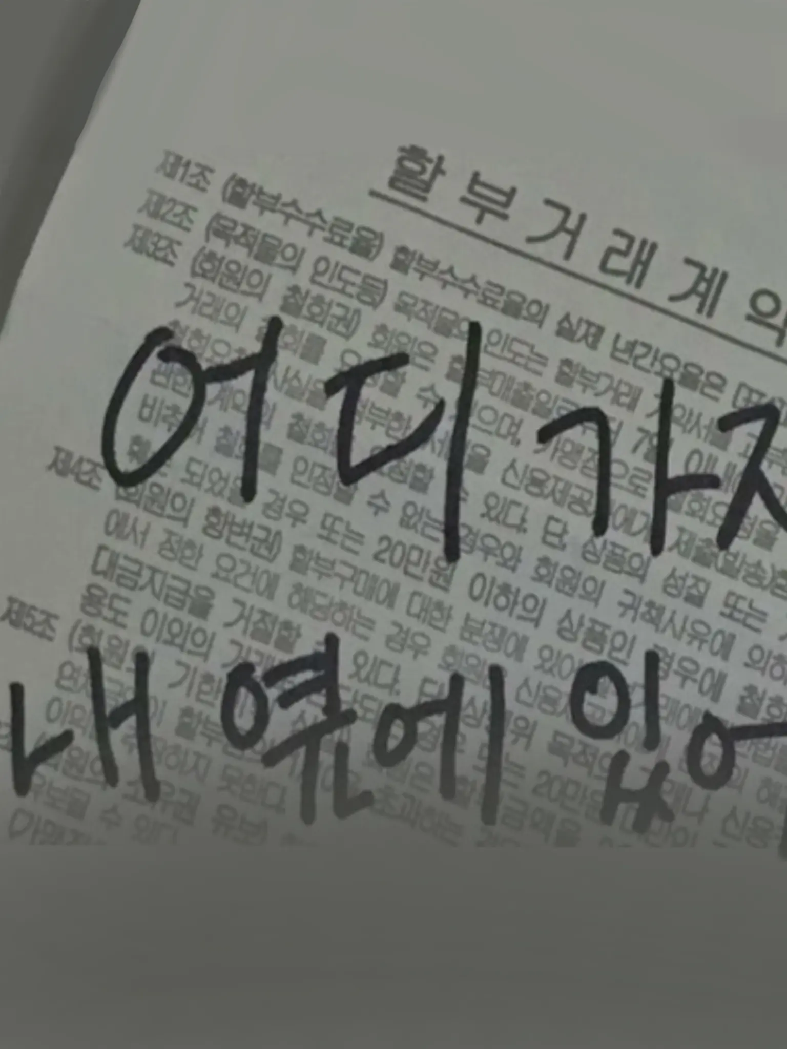 hellcat._.의 깡아는, 싫어..?