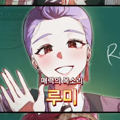 Profile image of 루미