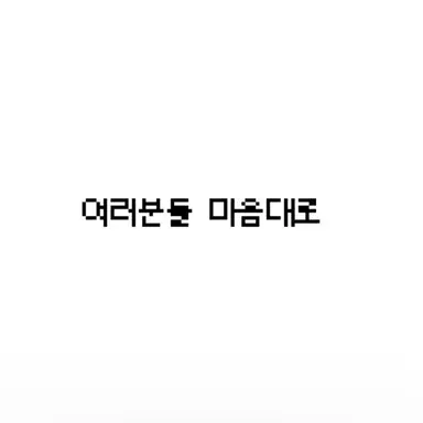 Profile image of 마음대로