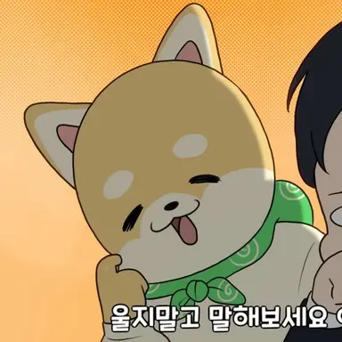 Profile image of 댕댕이