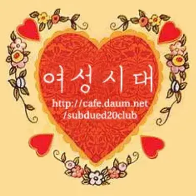 Profile image of 여성시대