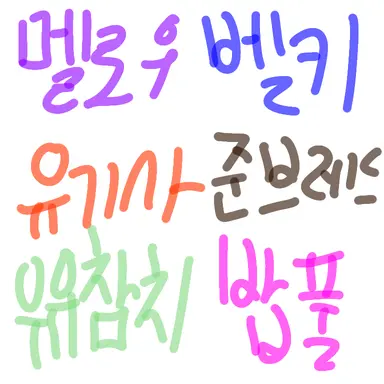 Profile image of 팀나빠
