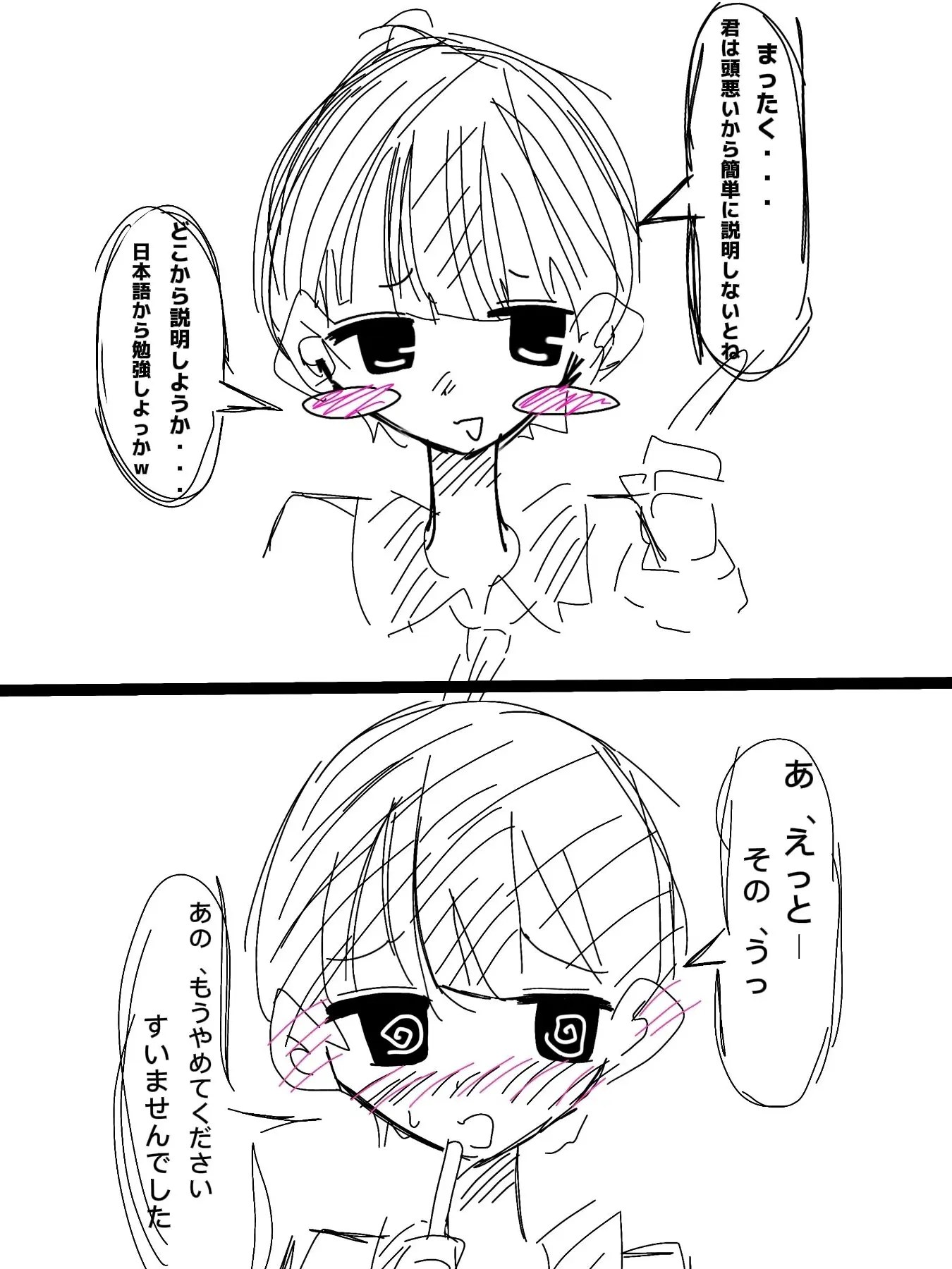 Tatatatata3의 湊くんは今日も元気