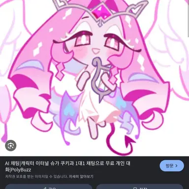 Profile image of 이터널 슈가