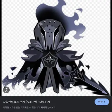 Profile image of 사일런트 솔트