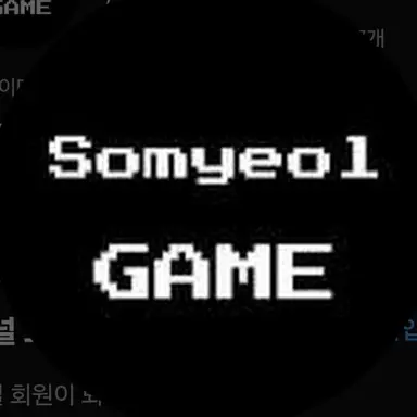 Profile image of 소멸