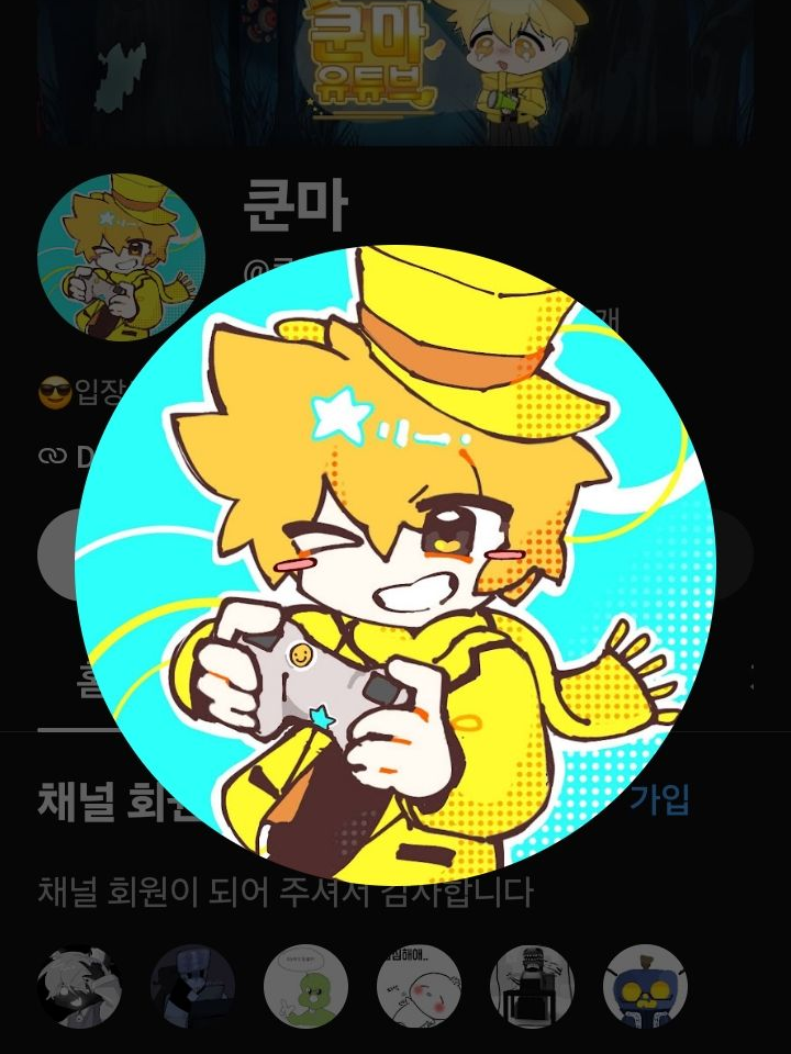 유튜버 능력 학교에 당신이 전학왔다. 대표 이미지