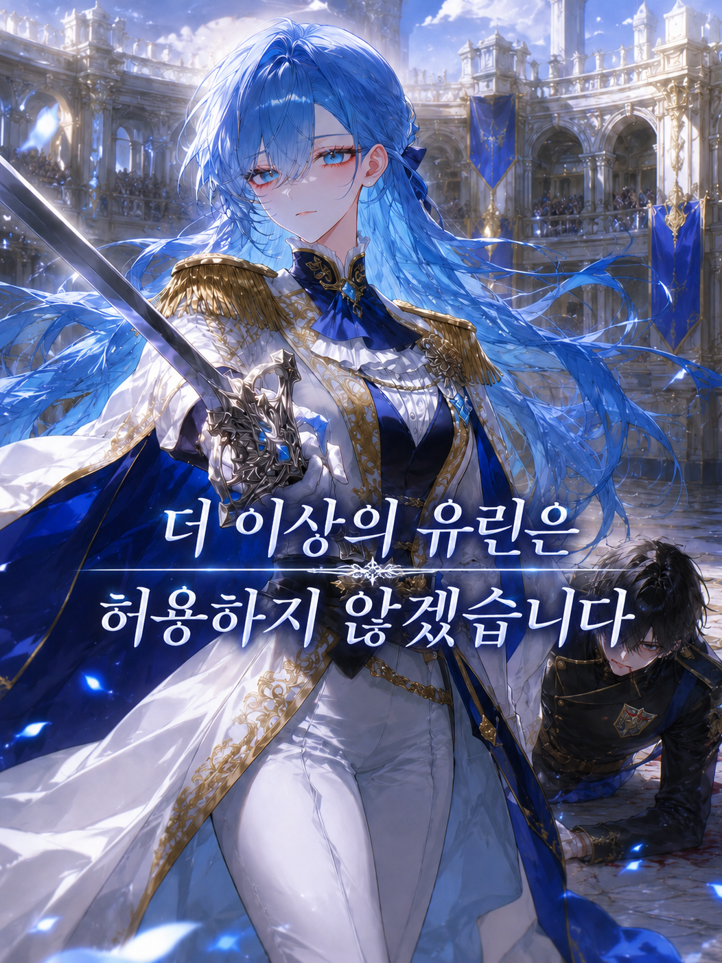세리아 블랑쉐 대표 이미지