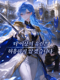 세리아 블랑쉐