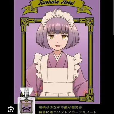 Profile image of 塚原 音子