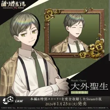 Profile image of 大外 聖生