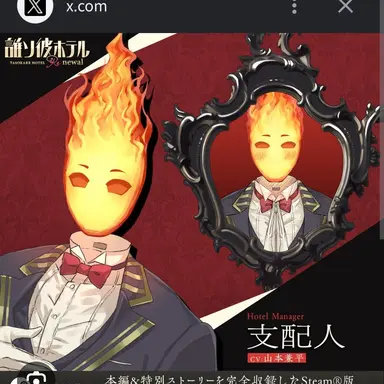 Profile image of 支配人