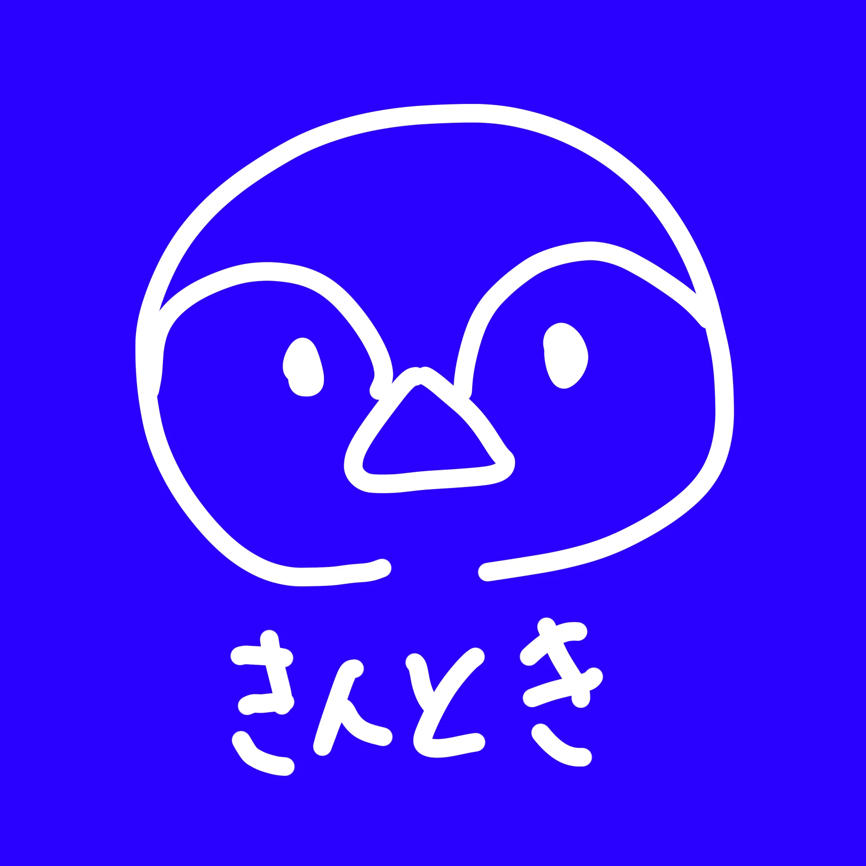 キントキ