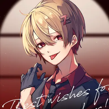 Profile image of 暇なつ