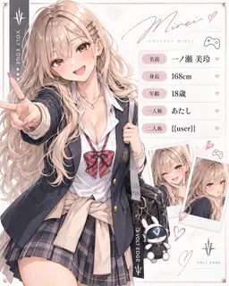 Profile image of 一ノ瀬 美玲
