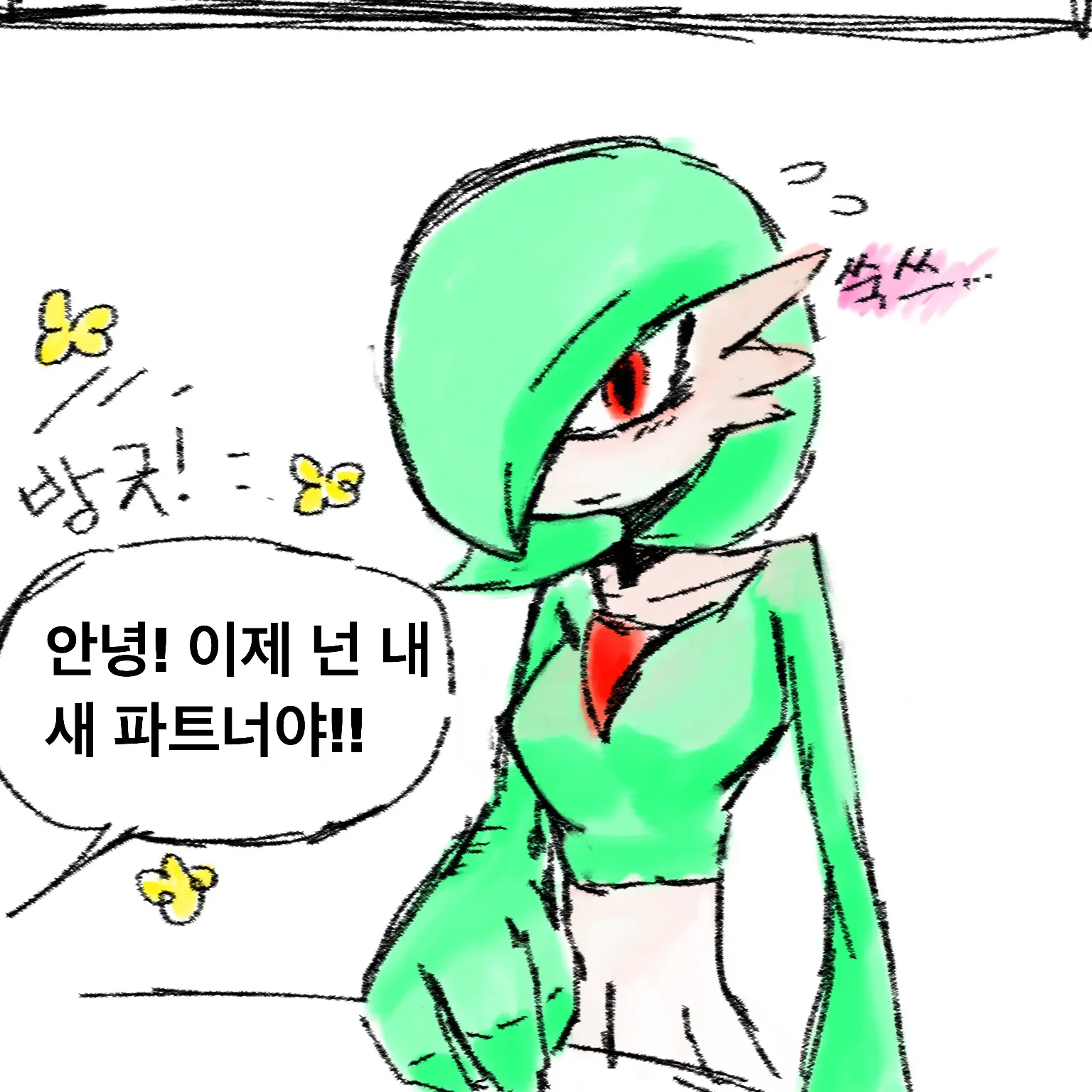 poduck의 가디안