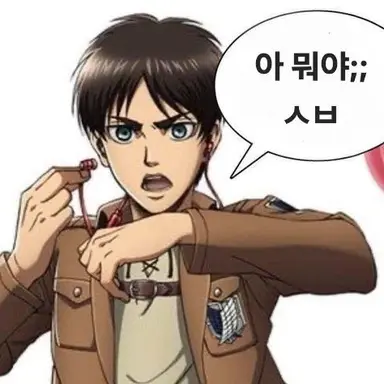 Profile image of 에렌