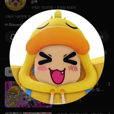 Profile image of 꽥꽥탐험대