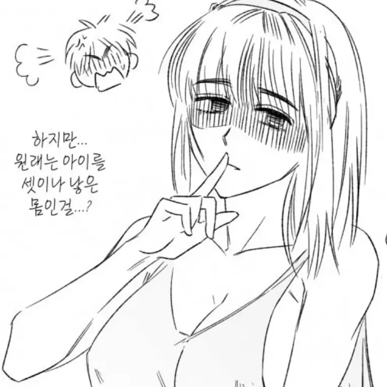 Shgf의 유미르 프리츠