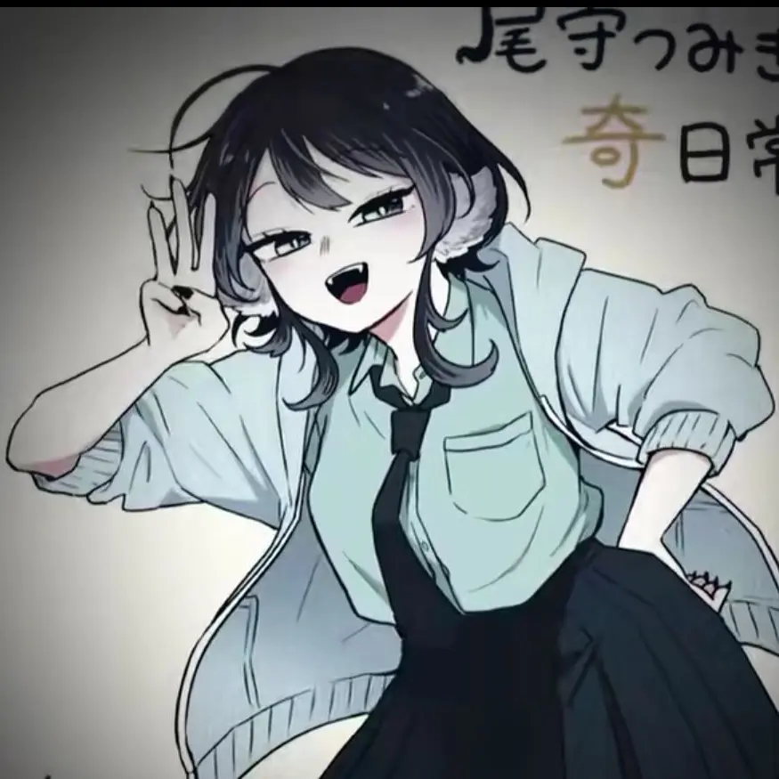 StiffBatik4689의 尾守つみきと奇日常